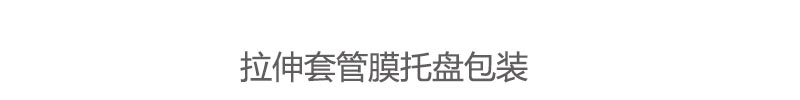 江門(mén)市致新包裝材料有限公司產(chǎn)品圖片